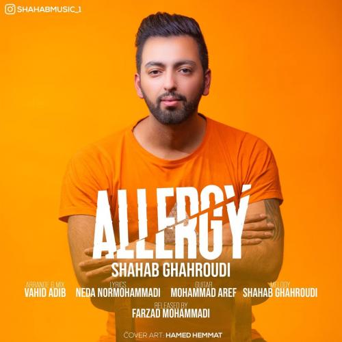 دانلود آهنگ آلرژی شهاب قهرودی